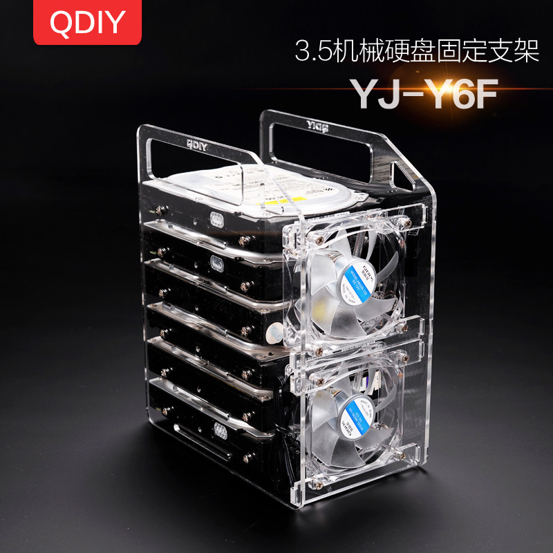 QDIY train head diy hard drive frame 3 5 hard disk box moving hard disk box DIY3 5 hard disk cage box transparent hard disk