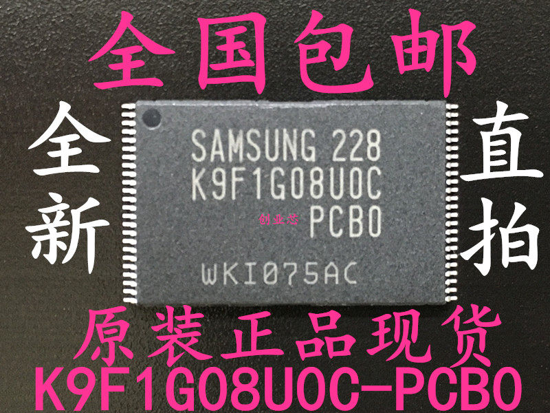 New original fit spot K9F1G08U0C-PCB0 K9F1G08UOC-PCBO] flash memory TSOP48 chip