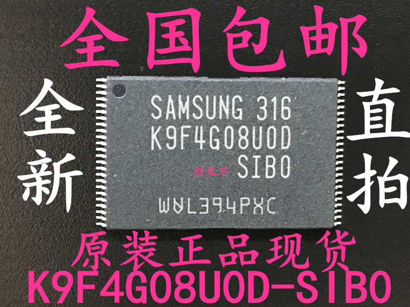 New original spot K9F4G08U0D-SIB0K9F4G08UOD-SIBOTSOP48 flash memory chip