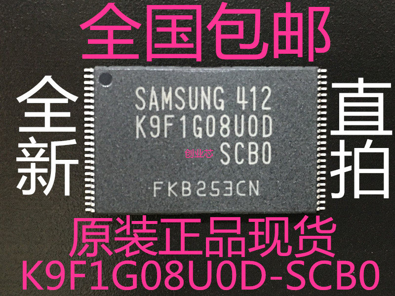 New original spot K9F1G08U0D-SCB0 K9F1G08UOD-SCBOTSOP48 flash chip