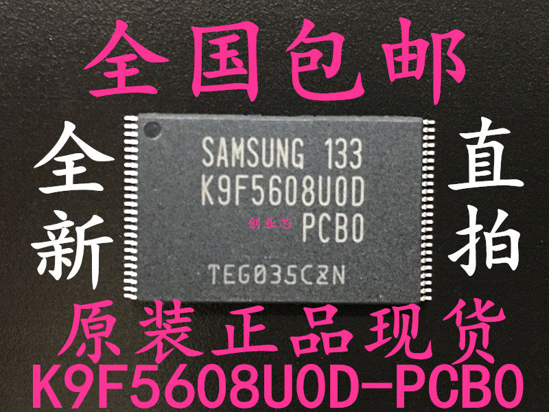 Import of brand new original K9F5608UOD-PCBO K9F5608U0D-PCB0 flash memory TSOP48 chip