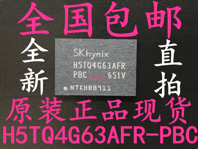 H5TQ4G63AFR-PBC brand new original loaded DD3 lots of spot skHYNIX package FBGA96 volume big price excellent