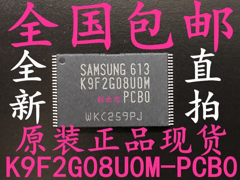 New original fit spot K9F2G08U0M-PCB0 K9F2G08UOM-PCBO flash memory TSOP48 foot chip