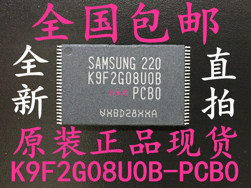 K9F2G08UOB-PCBO New Original Home Inventory K9F2G08U0B-PCB0 Package TSOP48