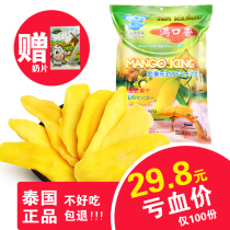 Thailand imported Taiji elephant full mouth fragrant dried mango specialty 380g dried fruit fresh snack preserved fruit