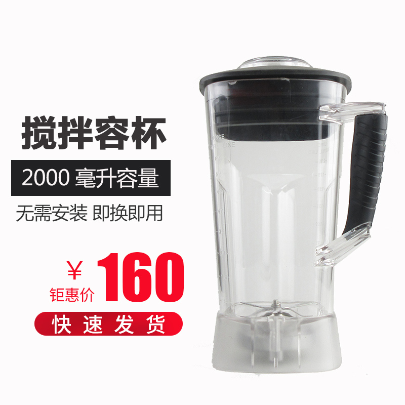 Kps Qihe Electric KS-1053 wall-breaking cooking machine K8 fruit and vegetable conditioning machine accessories 1050 cups with knife set