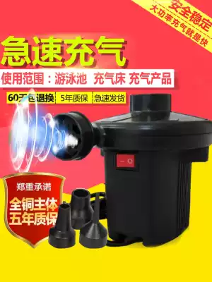 Swimming pool pump inflatable air bed electric pump car pump charging inflatable tube swimming circle hand drawn pump outdoor inflation