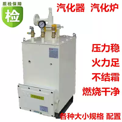 Propane methyl ether burner Zhongbang liquefied petroleum gasification furnace gas gasifier vaporizer New
