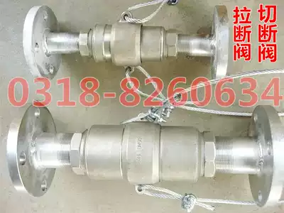 Liquefied gas emergency pull-off valve gas liquid ammonia propane chemical tank truck unloading stainless steel quick stop valve