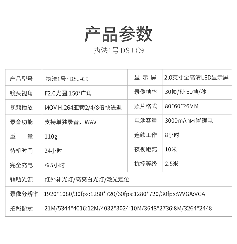 执法1号C9 可插卡高清红外夜视便携式专业保安现场执法记录仪器议