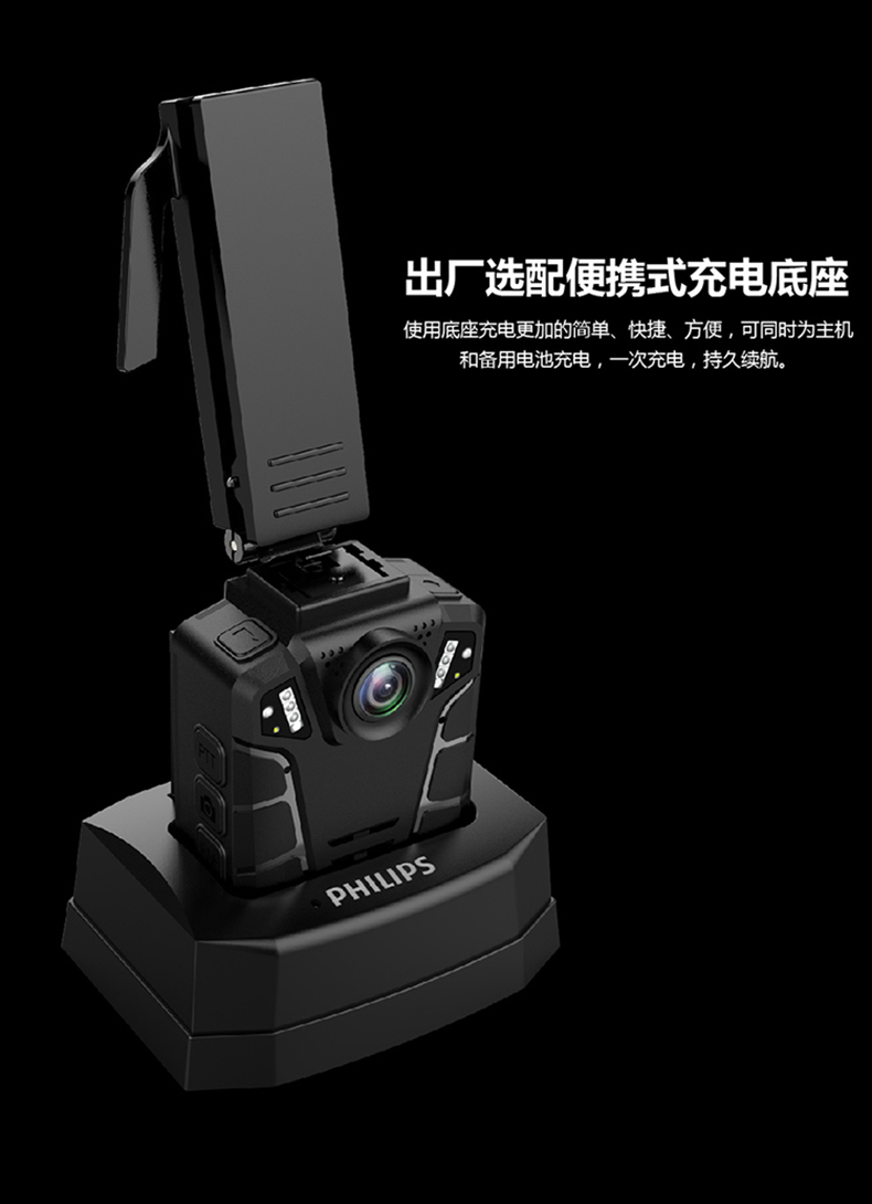 Philips/飞利浦执法VTR8110高清红外夜视专业执法现场记录仪器议