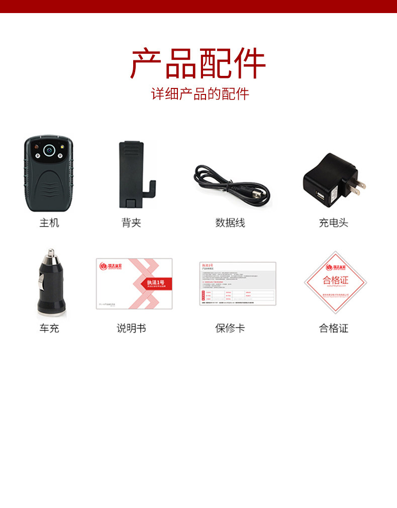 执法1号V6执法记录仪高清红外夜视保安胸前佩戴巡视工作记录器议 执法1号V6执法记录仪高清红外夜视保安胸前佩戴巡视工作记录器议