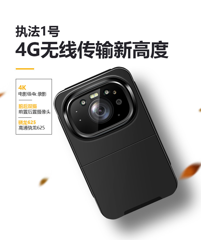 执法1号G7高清实时传输GPS定位WIFI/3/4G对讲现场记录仪人脸识别 执法1号G7高清实时传输GPS定位WIFI/3/4G对讲现场记录仪人脸识别
