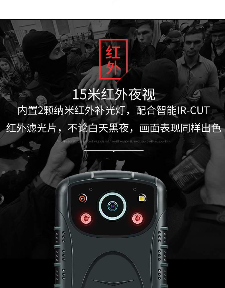 执法1号V6执法记录仪高清红外夜视保安胸前佩戴巡视工作记录器议 执法1号V6执法记录仪高清红外夜视保安胸前佩戴巡视工作记录器议