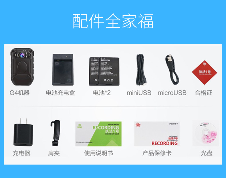执法1号G4执法记录仪GPS定位4G实时WIFI远程传输现场执法记录仪 执法1号G4执法记录仪GPS定位4G实时WIFI远程传输现场执法记录仪
