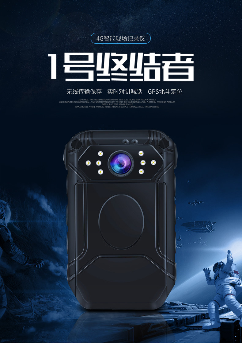 执法1号G4执法记录仪GPS定位4G实时WIFI远程传输现场执法记录仪 执法1号G4执法记录仪GPS定位4G实时WIFI远程传输现场执法记录仪