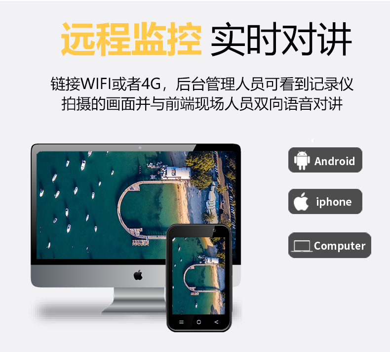 执法1号G7高清实时传输GPS定位WIFI/3/4G对讲现场记录仪人脸识别