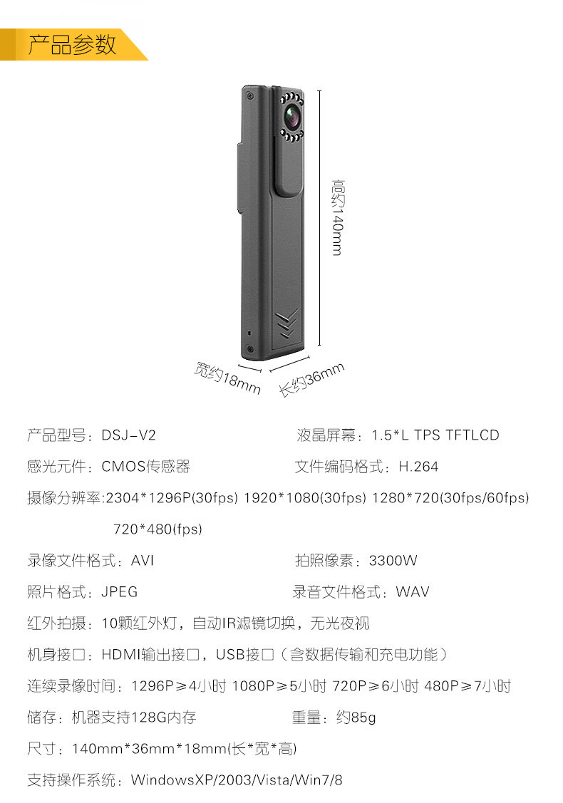 执法1号DSJ-V2执法记录仪超高清夜视无线WIFI便携小型执法记录仪 执法1号DSJ-V2执法记录仪超高清夜视无线WIFI便携小型执法记录仪