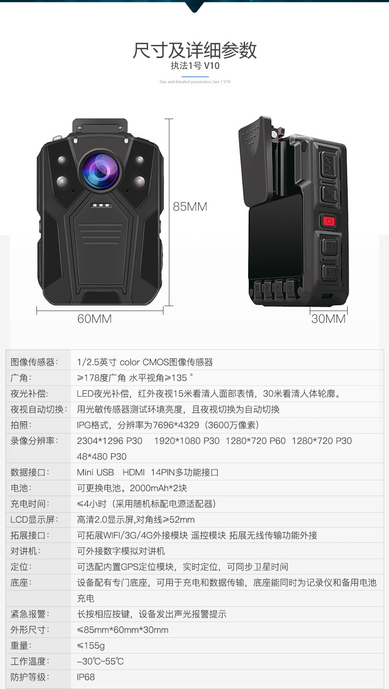 执法1号DSJ-V10 执法记录仪高清便携仪器红外夜视矿工专业记录仪