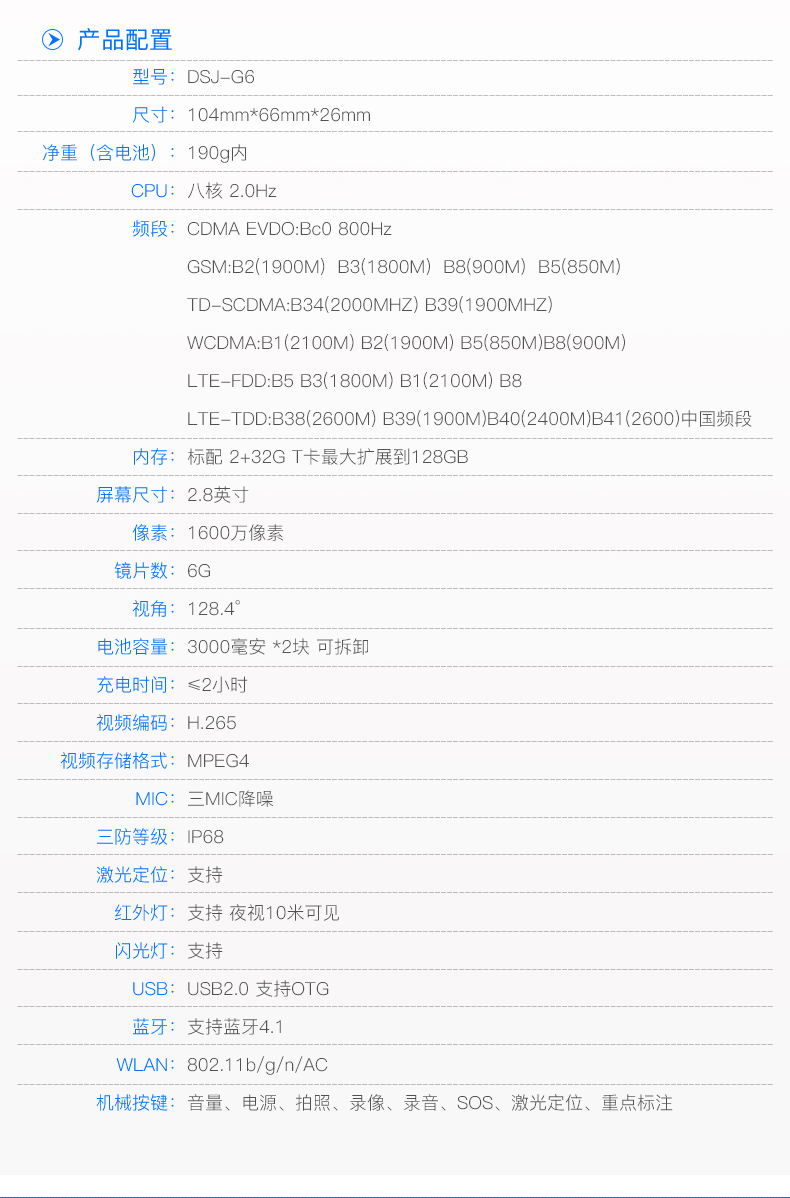 执法1号G6记录仪4G无线实时传输监控连接wifi保安巡视摄像机器议