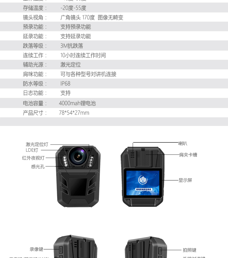 执法1号DSJ-C11执法记录仪高清红外夜视现场记录仪巡查便携摄像器