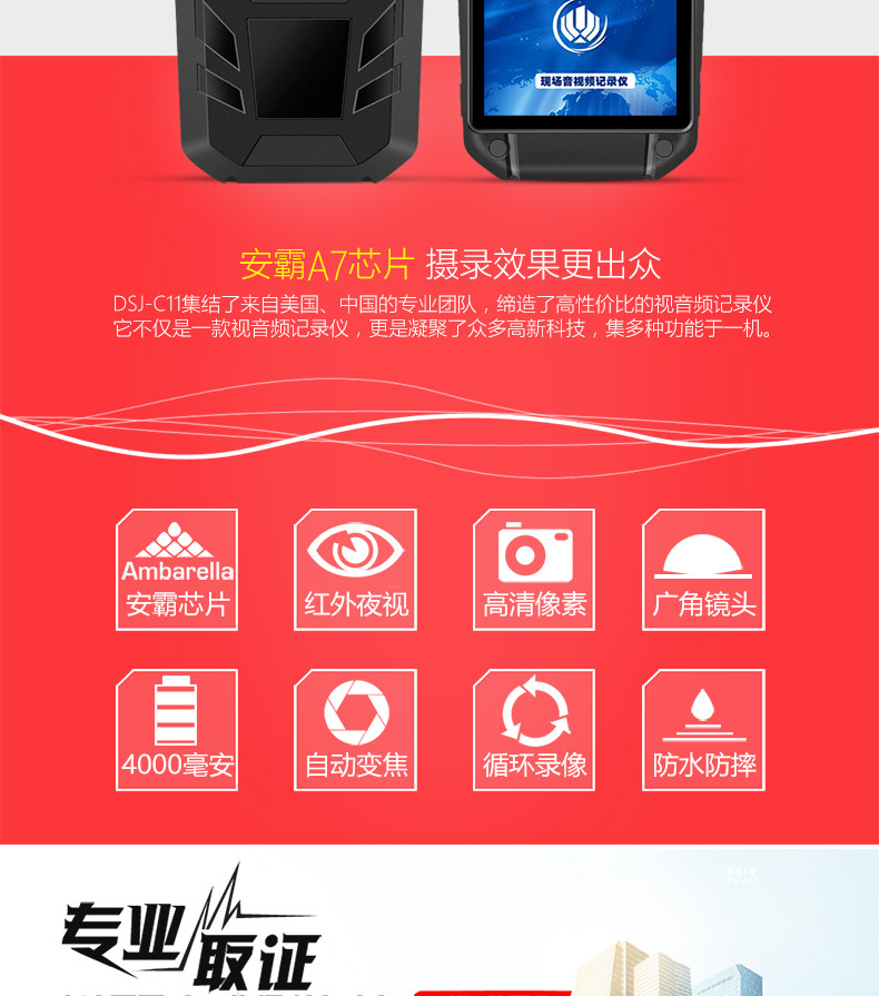 执法1号DSJ-C11执法记录仪高清红外夜视现场记录仪巡查便携摄像器 执法1号DSJ-C11执法记录仪高清红外夜视现场记录仪巡查便携摄像器