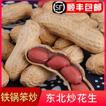 Northeast specialty Freshly fried Northeast four red peanuts with shell red skin iron pot Freshly fried cooked peanut kernels New original flavor