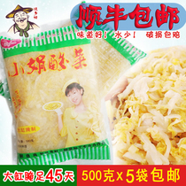 Authentic Northeast Xiaojuan sauerkraut 500g grams X5 bags of farm specialty large jar of pickled pickled cabbage fresh sauerkraut shredded