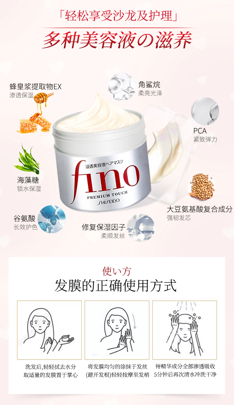 发膜界的红宝瓶 日本产 资生堂 Fino高效渗透护发膜 230g*2罐 图4