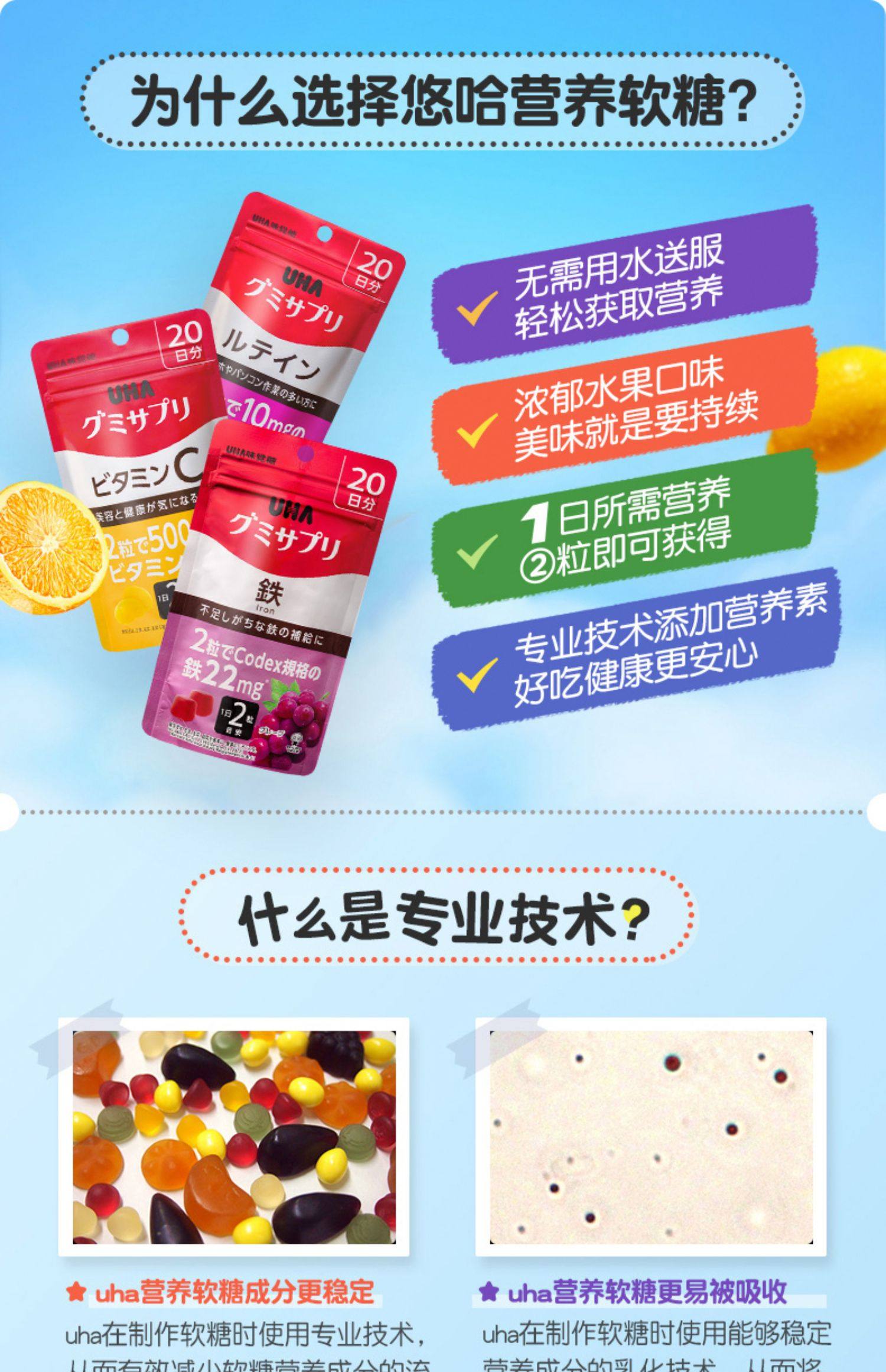 【日本直邮】UHA 味觉糖 葡萄口味铁元素补充软糖 20天量 40粒/袋
