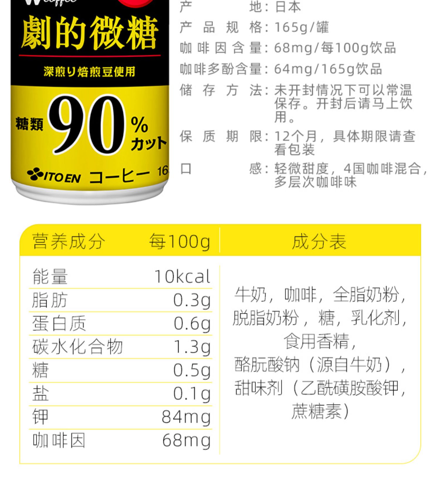 日本松本清伊藤园牛奶咖啡165g*10罐