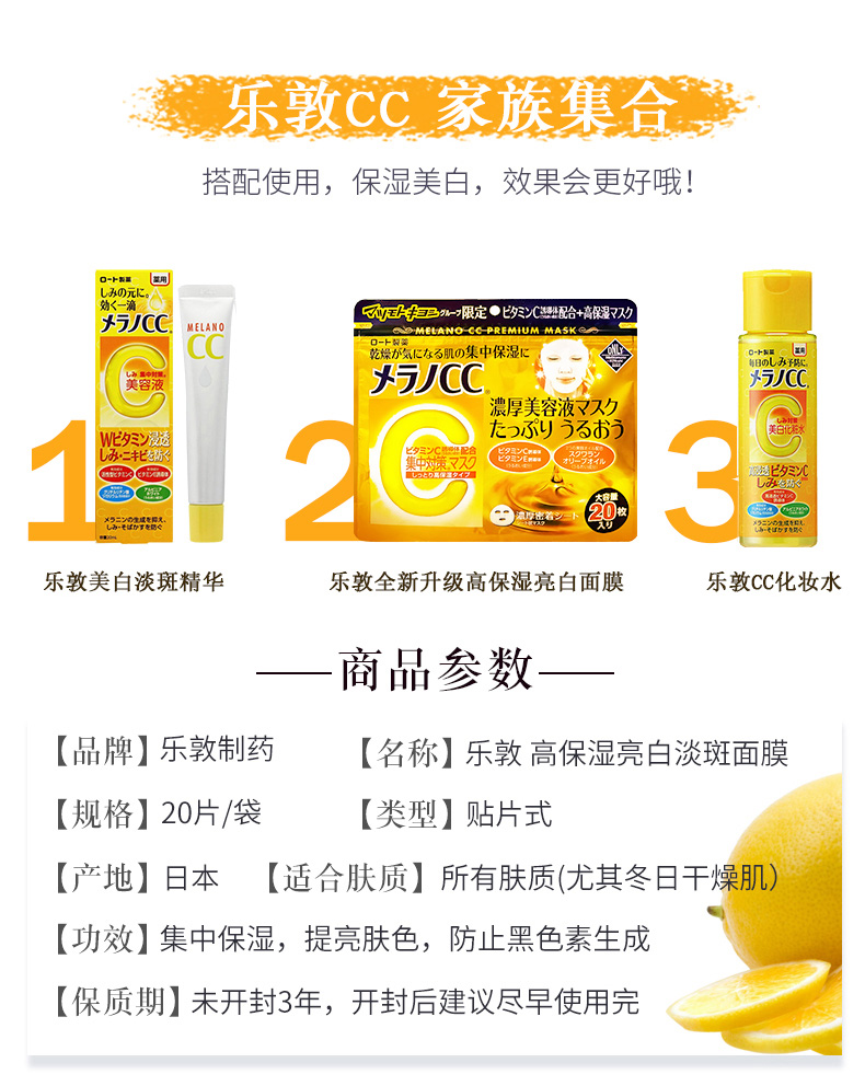 日本 ROHTO 乐敦 高保湿VC美白提亮升级面膜 20片*2件 图2