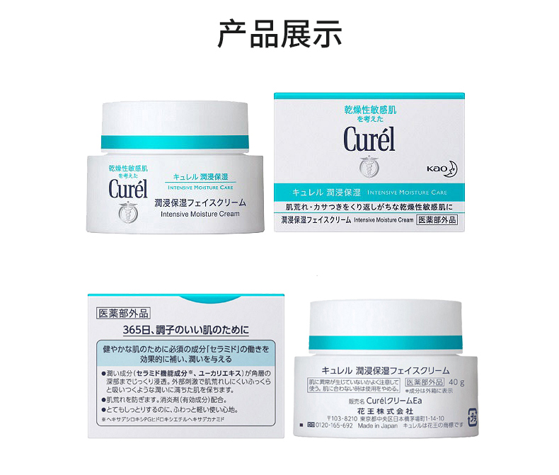 【日本直邮】日本本土版 花王KAO 珂润CUREL 保湿滋养深层乳霜 40g