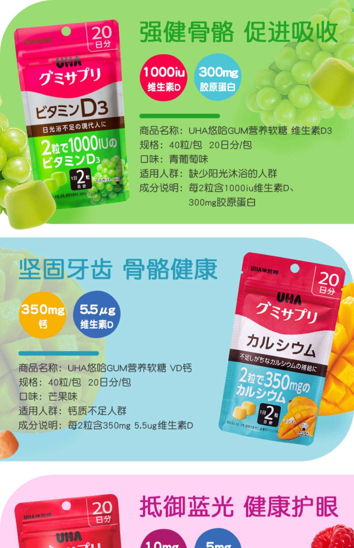 【日本直邮】UHA 味觉糖 葡萄口味铁元素补充软糖 20天量 40粒/袋