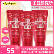 SHISEIDO 资生堂 美润护手霜便携装 30g*3支