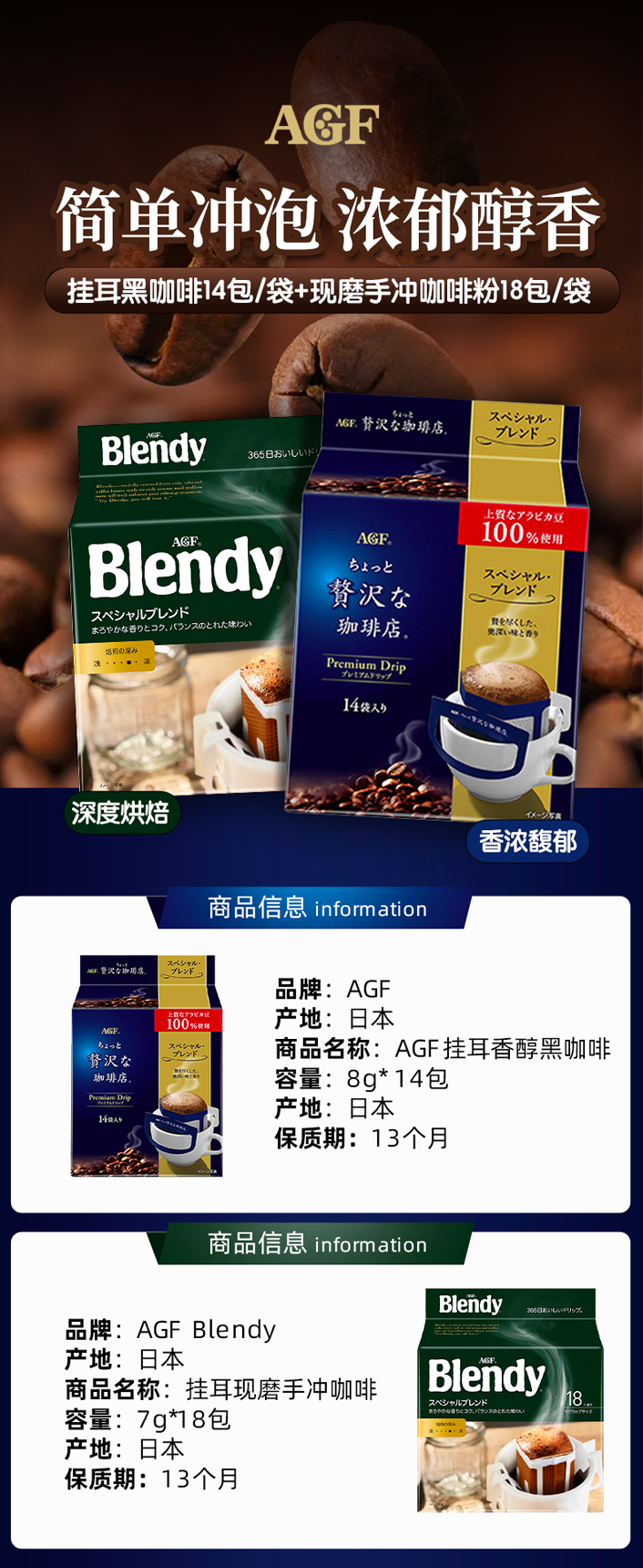 临期值哭！日本进口：32包 AGF Blendy提神+AGF香醇系列现磨手冲挂耳咖啡粉 组合装 33元包邮 值值值-买手聚集的地方
