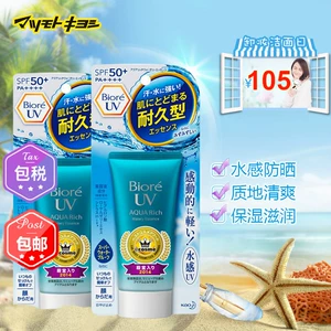 Kho ngoại quan giao hàng Nhật Bản Matsumoto rõ ràng Bi mềm làm mới kem chống nắng nước nữ SPF50 + cơ thể 50 gam * 2