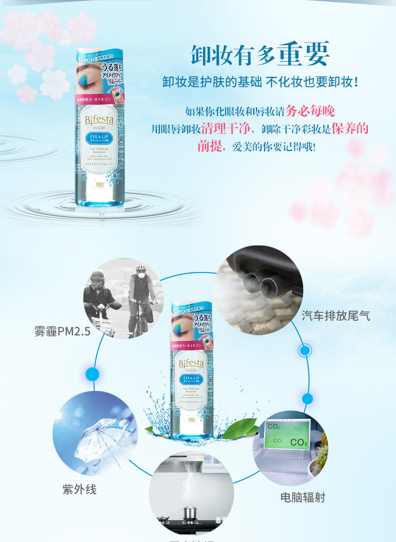 Kho ngoại quan giao hàng Nhật Bản Matsumoto Qing Mandan Bifesta Bin Ruo thơ mắt và môi trang điểm remover lỏng 145 ml * 2 nước tẩy trang tốt cho da dầu