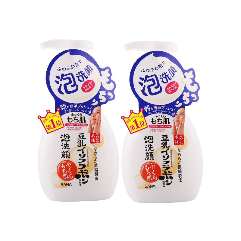 官方正品日本松本清莎娜豆乳美白保湿洁面绵密泡沫洗面奶200ml*2