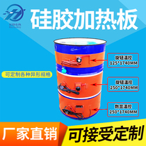 Oil barrel silicone rubber electric hot plate liquefied gas bottle heater silicone heating with heating plate coal gas tank accompanied by tropical