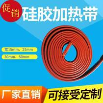Silicone waterproof electric heating belt Water heater Water pipe antifreeze heating belt 220V frost thaw promotion