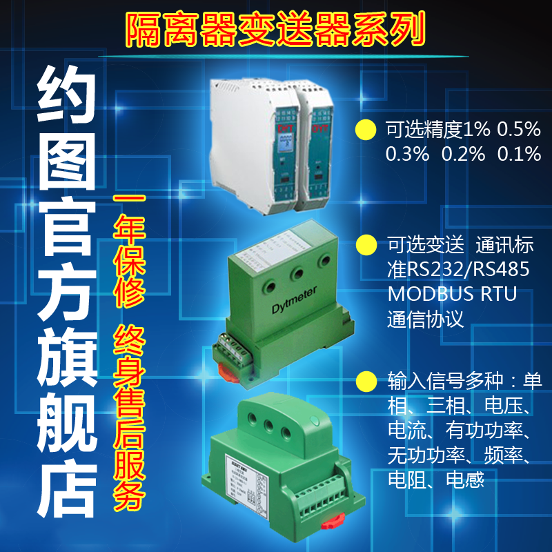 Three-phase power transmitter current voltage power frequency transmitter 4-20 mAh analog quantity 10v5v Custom-Taobao