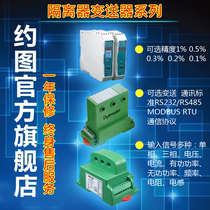 Three-phase power transmitter current-to-voltage power frequency transducer 4-20 mA: analog 10v5v customization