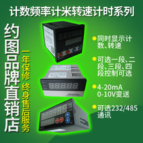 Customized intelligent counter 232 communication forward and reverse multifunctional reversible counter 4-20mA digital display counter