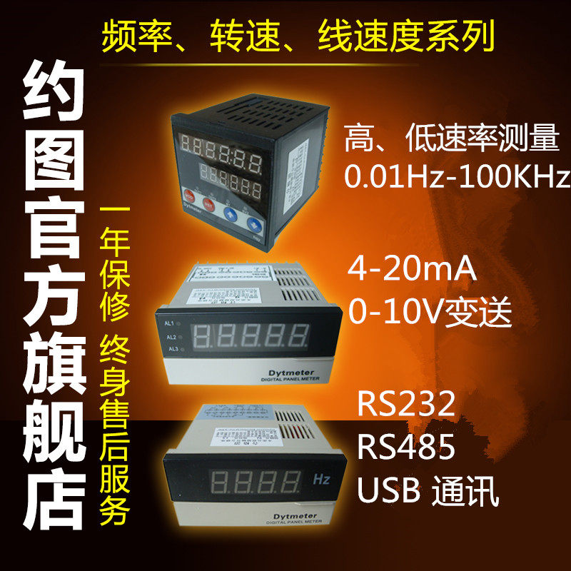 Generator tachometer 4-20mA inverter special frequency meter digital 232 communication intelligent high-speed wire speedometer