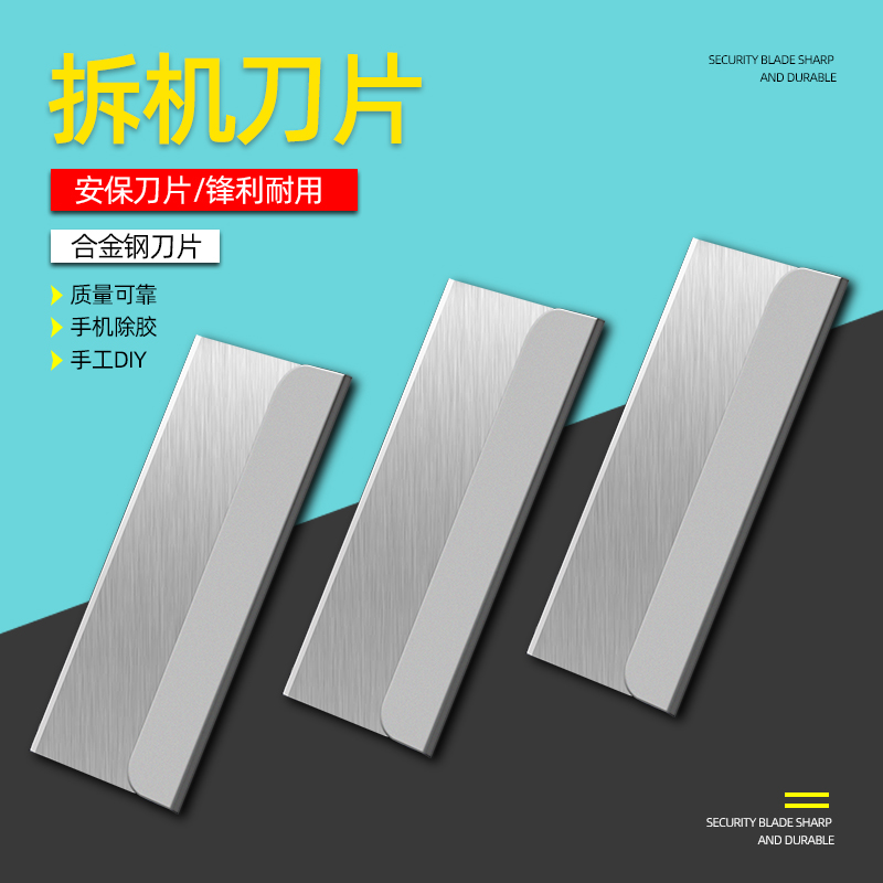 Mobile phone repair and disassembly Shovel Glue Open Shell Open Screen Blade Display Explosion Screen Clean Rubber Removal Shoveling Knife Single-sided Blade
