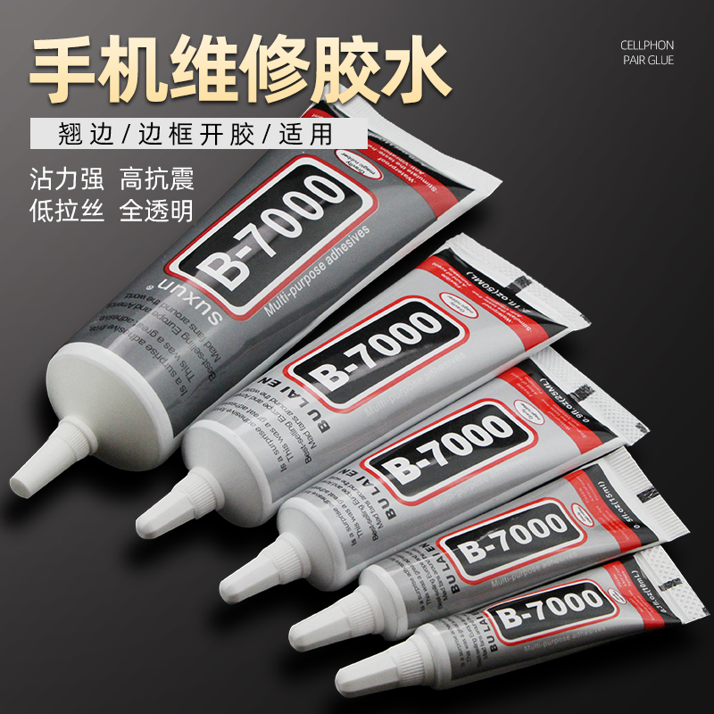 Mobile phone flat repair screen glue suitable for apple touch screen teething screen press screen repair border glia sealant