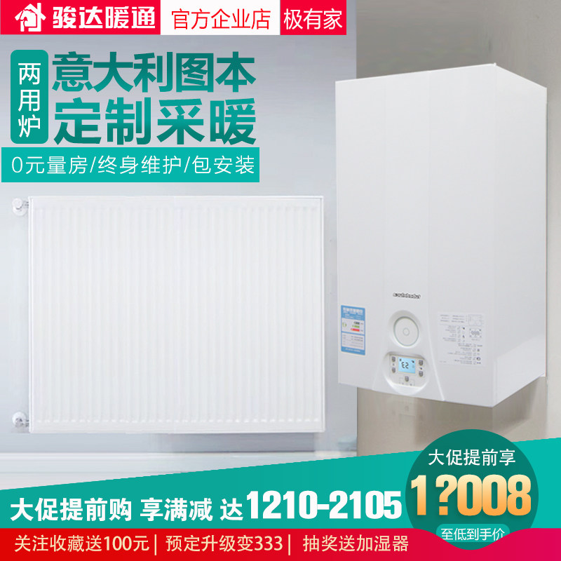 Radiator Household heating heating equipmentHydration natural gas wall hanging furnace dual-purpose figure This wall hanging furnace 24