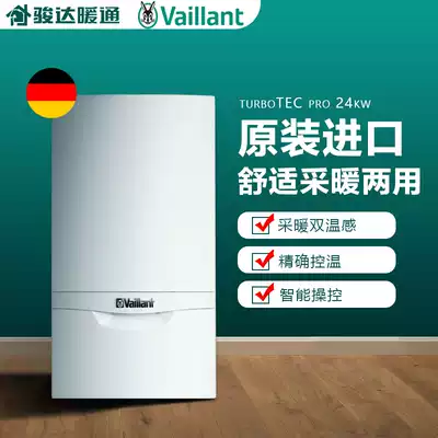 Germany Weineng original imported wall hanging stove 24kw boiler turboTEC pro gas household radiator stove