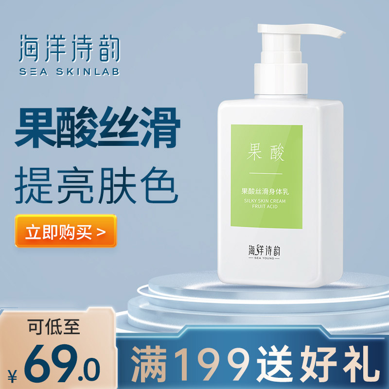 Fruit acid body lotion autumn and winter whole body moisturizing moisturizing exfoliating pimple hair follicle chicken skin nemesis female fragrance body
